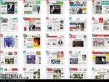 صفحه اول روزنامه‌های اقتصادی ۱۹ اسفند ۹۵