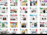 صفحه اول روزنامه‌های اقتصادی ۲۲ اسفند ۹۵