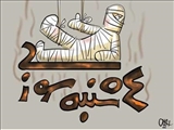 چهارشنبه‌سوزی 