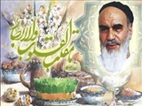  آخرین پیام نوروزى امام خمینی (ره) به ملت ایران
