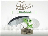 تولید و اشتغال؛ کلید پیشرفت همه جانبه