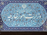  ایران ۱۵ شرکت آمریکایی را به دلیل نقض حقوق بشر تحریم کرد 