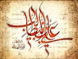 امام علی(ع) از نگاه مولانا جلال الدین محمد بلخی
