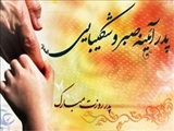 پدر در صداقت برتر از آئینه /خــــوش بختــــی یعنــــی قلــــب پــــدرت بتپــــد 