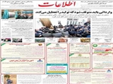  ‎‎وارداتی باید متوقف شود که تولید را تعطیل می‌کند