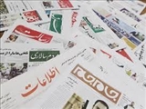 صفحه اول روزنامه‌های ۴ اردیبهشت ۹۶