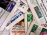 صفحه اول روزنامه‌های ۱۰ اردیبهشت ۹۶