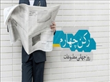 مطبوعات در جامعه اسلامي؛ بايدها و نبايدها