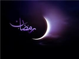شنبه اول ماه مبارک رمضان است