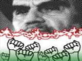 ریشه ها و دستاورد های قيام 15 خرداد ۴۲