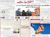 جهانگیری: باید میان توسعه و محیط‌زیست توازن برقرارکنیم