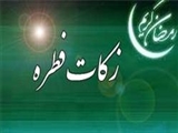 میزان فطریه امسال اعلام شد+نظر هشت مرجع