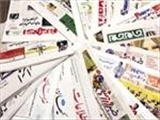 صفحه نخست روزنامه های ایران امروز 27 تیر ۱۳۹۶