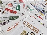 صفحه نخست روزنامه های ایران امروز 14 مرداد ۱۳۹۶