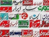 تصاویر صفحه نخست روزنامه‌‌های دوشنبه، 23مرداد