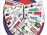 صفحه نخست روزنامه های ایران امروز 2 شهریور ۱۳۹۶