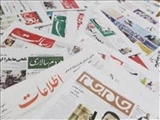 صفحه نخست روزنامه‌‌های دوشنبه، 10مهر