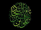 مواجهه زین العابدین با شجره خبیثه اموی/ دو یادگار امام سجاد(ع)