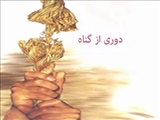 انسان هایی که لغزیدند