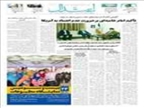 تأکید امام خامنه‌ای بر ضرورت عدم اعتماد به آمریکا
