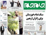 ایران علیه «کاتسا»