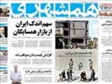 سهم اندک ایران از بازار همسایگان 