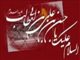 صلح امام حسن(ع) با معاوية بن ‏ابي‏ سفيان