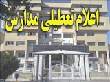  مدارس تبریز برای دومین روز متوالی تعطیل شد