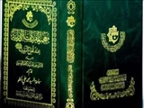«فرهنگ لغت واژگان قرآنی اهل بیت (ع)» در عراق منتشر شد