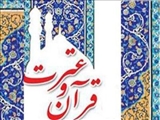 فعالیت 14 مدرسه قرآنی در تبریز/آموزش6 هزار نفر در دوره‌های تربیت معلم جامع مهد قرآن