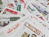  صفحه نخست روزنامه های ایران  19بهمن ۱۳۹۶
