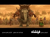  «فیل» به جای فیلم؛ سر و صدا بجای تماشا