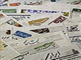 صفحه نخست روزنامه‌های کشور