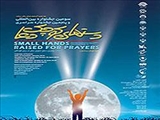 مهلت ارسال آثار جشنواره سراسري دست‌هاي كوچك دعا تمديد شد‏ 