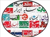 صفحه نخست روزنامه‌‌های شنبه، 18 فروردین
