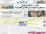 دلار 5800 تومانی دستاورد دولت برجام و تلگرام! 