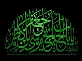 به مناسبت شهادت حضرت موسی بن جعفر(ع)؛