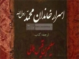 اولین تاریخنگار رسمی شیعه کیست؟