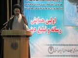  اولین همایش «رسانه و تبلیغ دینی» در تبریز برگزار شد
