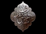  امام صادق(ع) تشیع را از تحریف نجات داد/نقش امام درپیوند مسلمانان