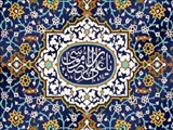 امام رضا(ع) با حدیث سلسلة الذهب فلسفه سیاسی تشیع را تبیین کرد