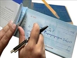 گام مهم بانک مرکزی برای کاهش ریسک معاملات مبتنی بر چک