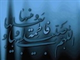 تو آیه تطهیری