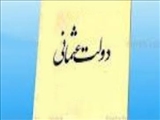 تصرف شهرهاي تبريز و اروميه توسط قواي عثماني در جريان جنگ جهاني اول (1293 ش)