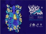  برنامه‌های هفته هنر انقلاب اسلامی در تبریز اعلام شد