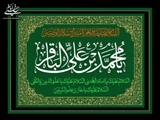 اخلاق و فضائل امام محمد باقر(ع)