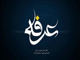  شب عرفه چه اعمالی دارد؟