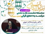 اثبات تحقق حیات طیبه در دنیا در نگاه علامه طباطبایی