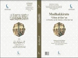عرضه کتاب «یادداشتی درباره علوم قرآن» در نمایشگاه بین‌المللی کتاب قاهره 