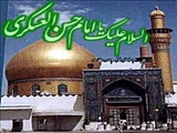 امام حسن عسکري(ع) نماد فضيلت‏ها